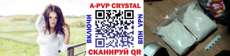 shop как зайти  Вельск  A-PVP Crystall 