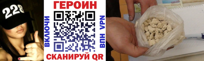 ГЕРОИН белый  Вельск 