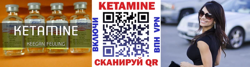 Кетамин VHQ как найти закладки Вельск