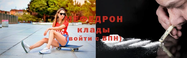 мефедрон Беломорск