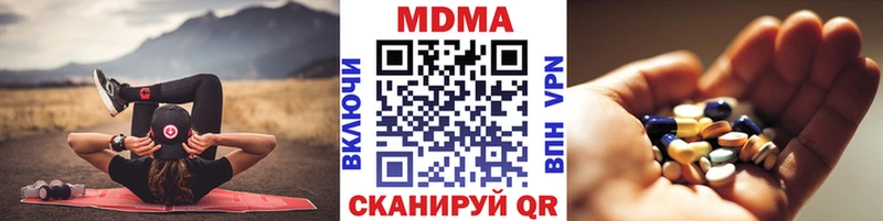 купить наркотик  Вельск  hydra маркетплейс  MDMA молли 