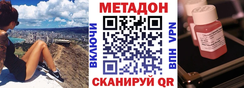Метадон VHQ  Вельск 