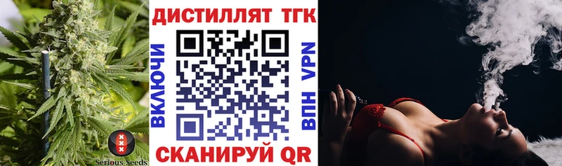 kraken маркетплейс  Вельск  ТГК вейп  купить наркоту 
